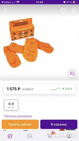 Варежки для влюбленных для фотосессии