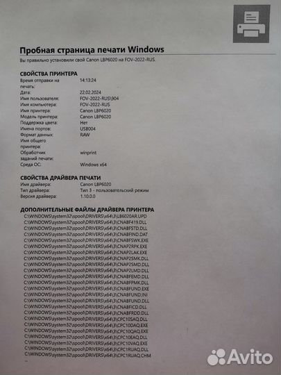 Принтер Canon lbp 6020