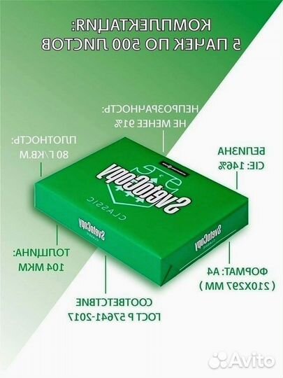 Бумага светокопия А4