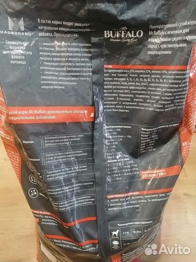 Корм для собак