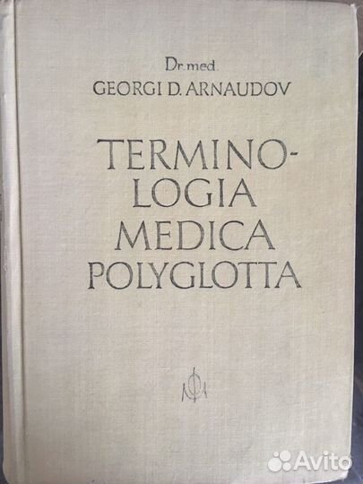 Словарь медицинских терминов на латыни с переводом