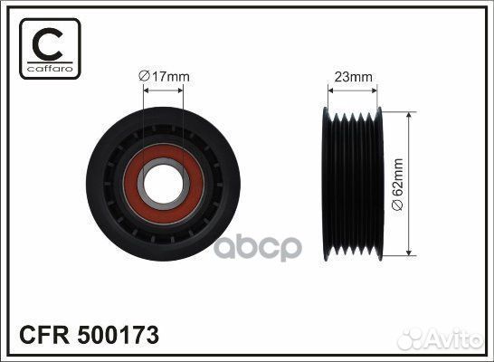 Ролик генератора Ford Focus, Kuga, C-Max, Volvo