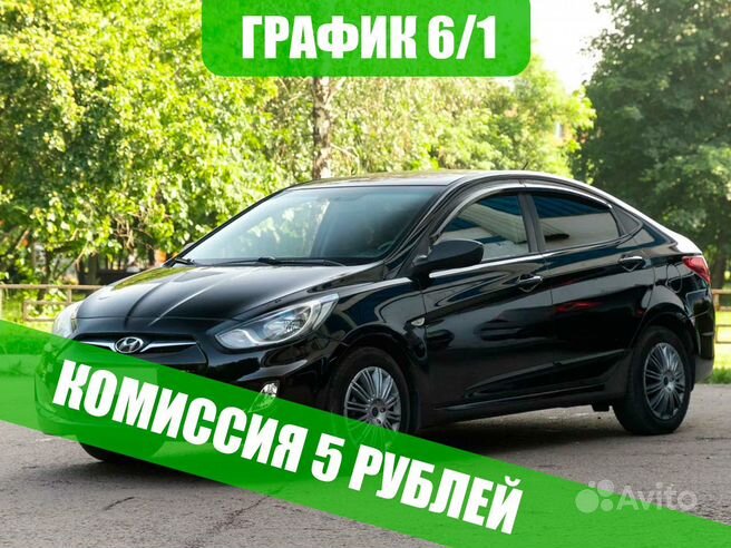 Аренда авто под такси