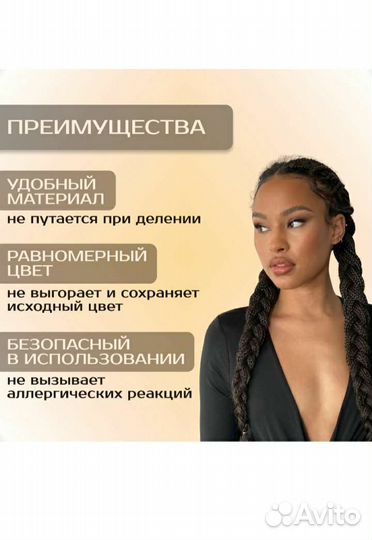 Канеколон для волос