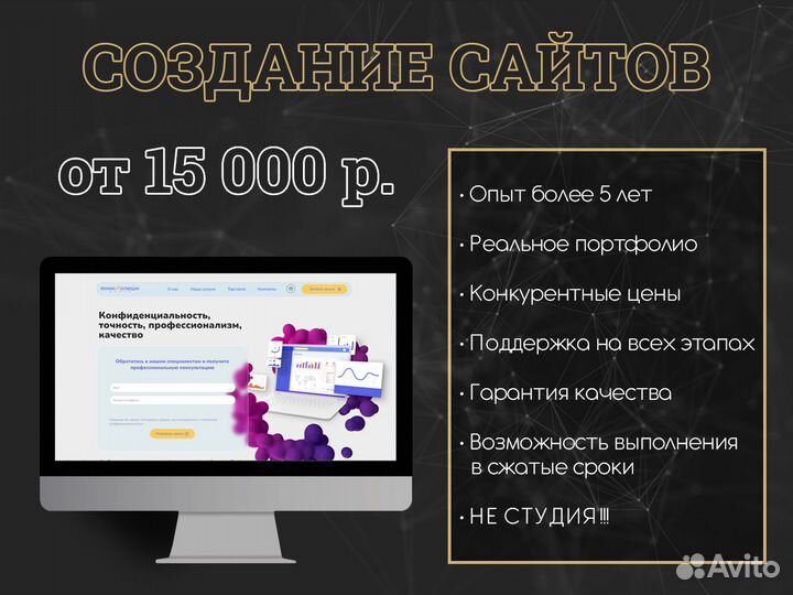 Создание сайтов. Разработка сайтов