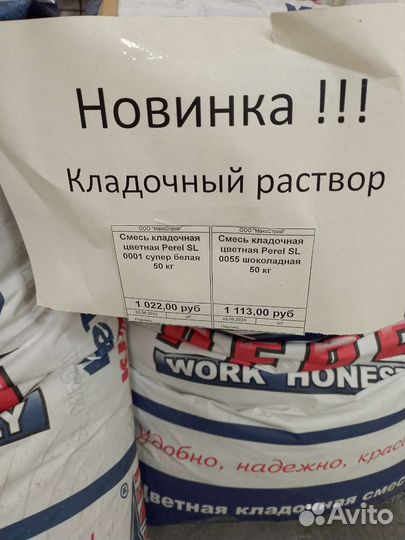 Кладочный раствор цветной