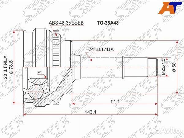 Шрус привода toyota BB
