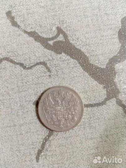 15 копеек 1908 года спб