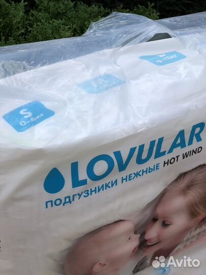 Подгузники для новорожденных lovular