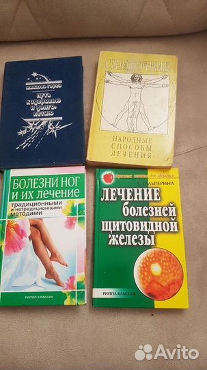 Исцели себя сам