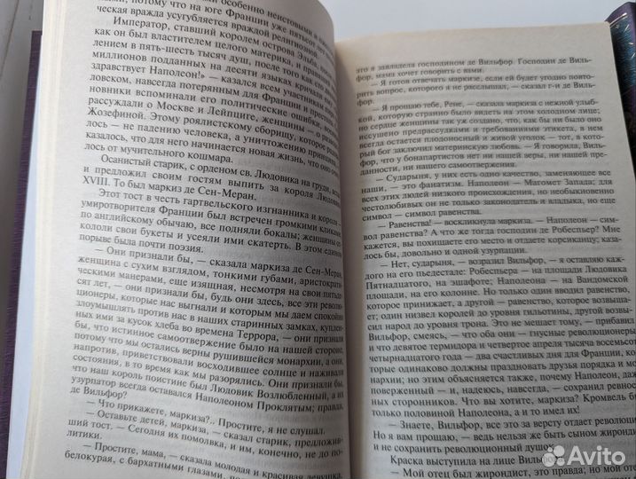 Книги Александра Дюма граф монте Кристо 2 шт