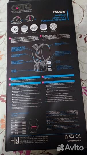 Корсет для спины. Корректор осанки для взрослых