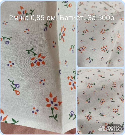 Ткань СССР. Шерсть,костюмная,хлопок итд