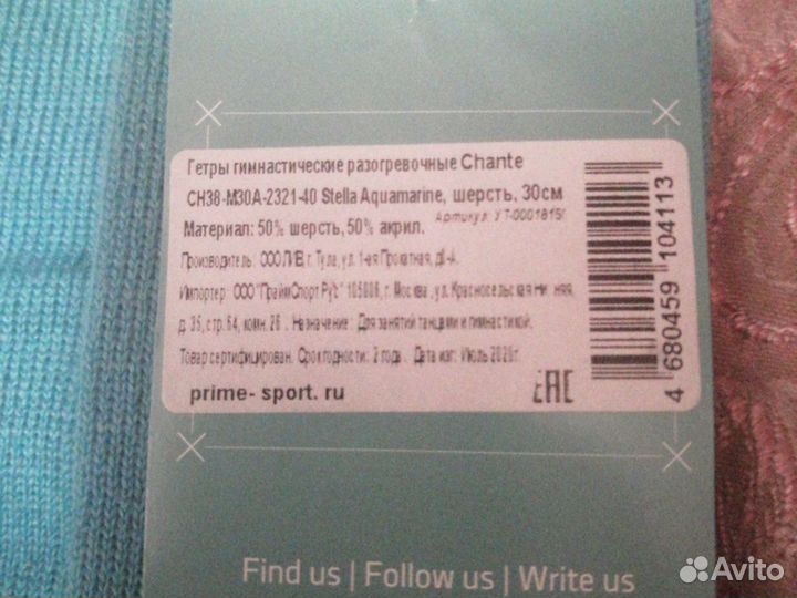 Гетры на девочку