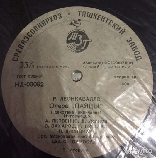 Виниловые пластинки