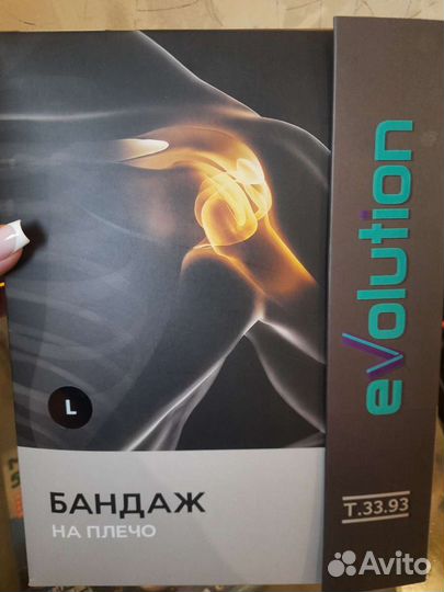 Бандаж плечевой