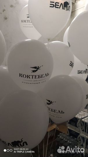Гелиевые шары с доставкой