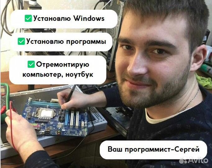 Установка Windows, компьютерный мастер