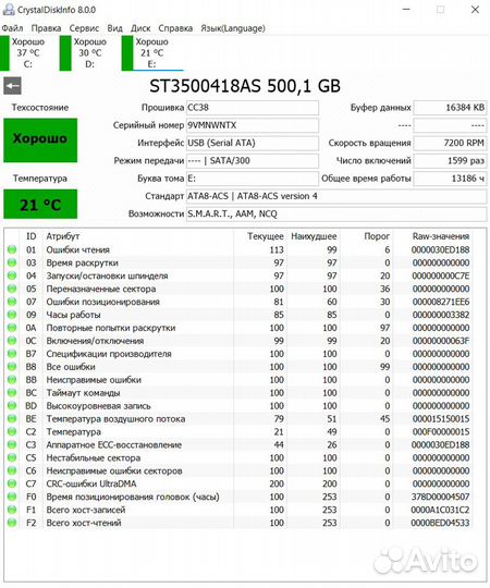 Жёсткий диск 3.5