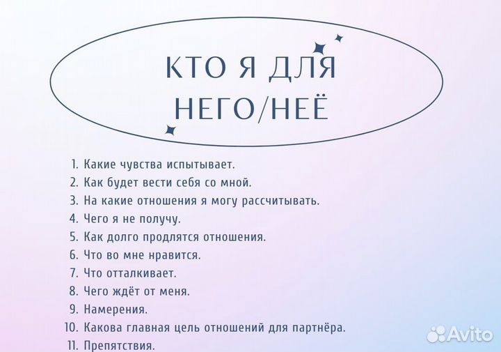 Гадание на картах таро, обучение, помощь