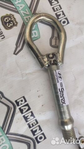 Крюк буксировочный Hyundai Starex 2007-2018