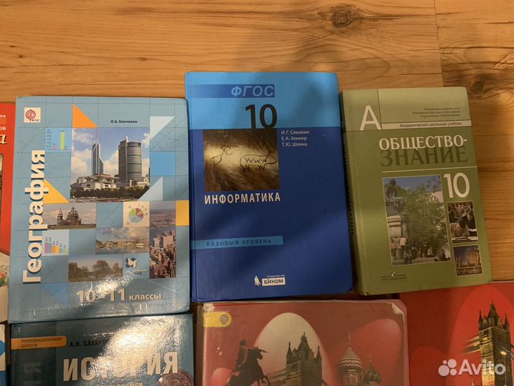 Учебники 10 11 класс