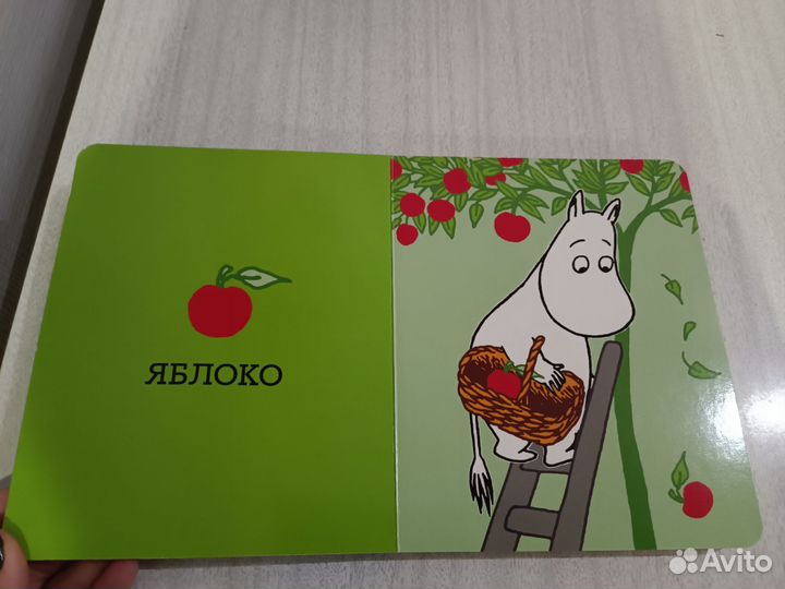 Первые слова. Муми-тролли