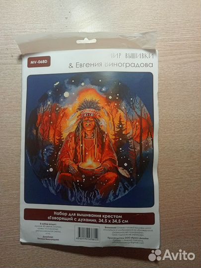 Набор для вышивания