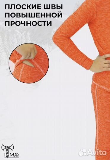 Термобелье детское для девочек ItMeGo