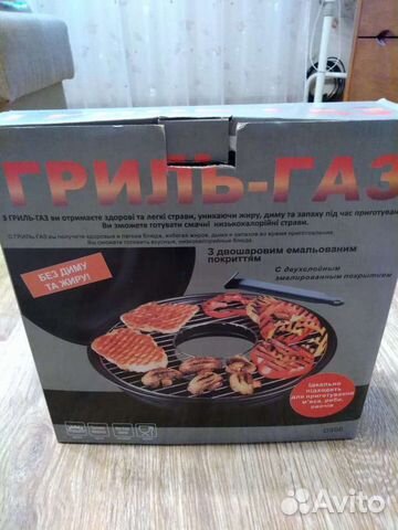 Гриль-газ