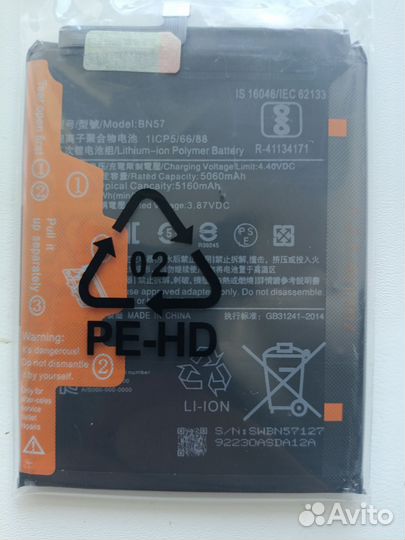 АКБ Xiaomi Poco X3 NFC/X3 Pro (BN57)
