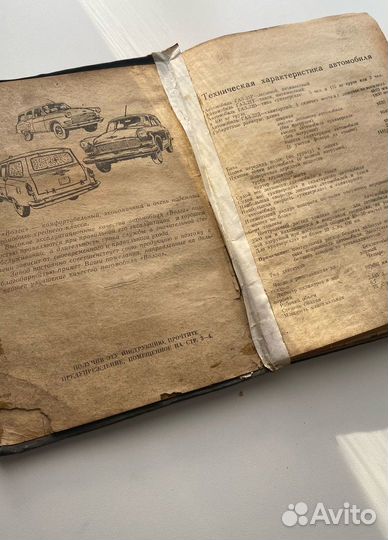 Книга Автомобиль 