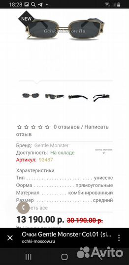 Солнечные очки бренд