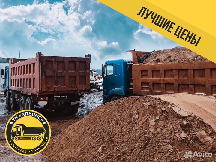 Песок карьерный