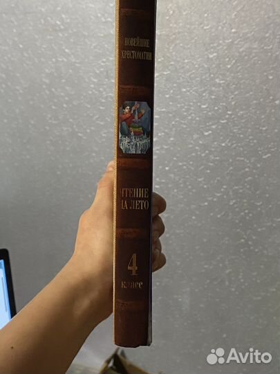 Детская Хрестоматия