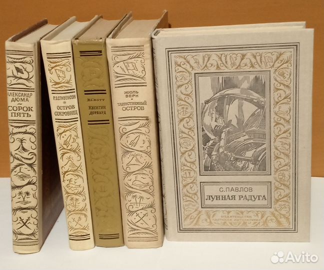 Книги из серии Библиотека приключений