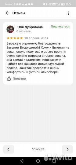 Преподаватель по вокалу Тюмень и онлайн