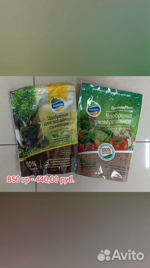 Удобрения, семена