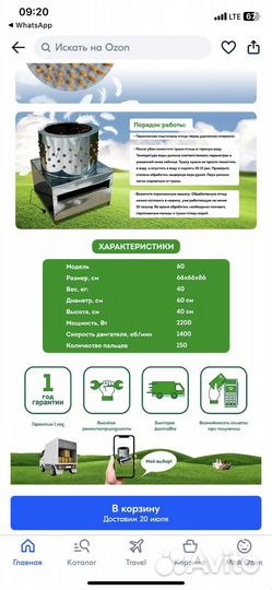 Перосъемная машина D 60