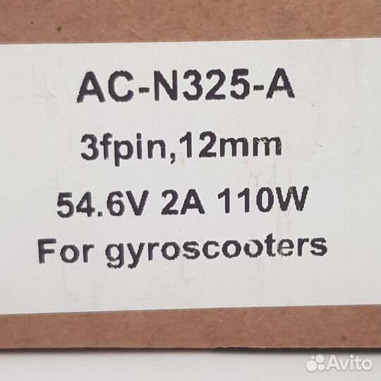 Удобный Блок Питания Для Гироскутеров (2Pin)