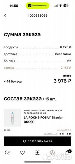 La roche posay effaclar duo