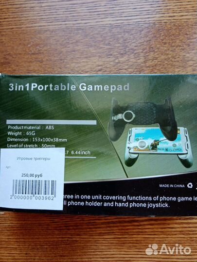 Игровые триггеры