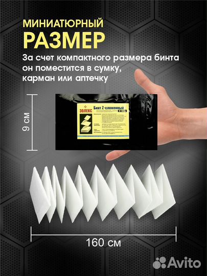 Гемостатические z бинты. Бесплатная доставка по РФ