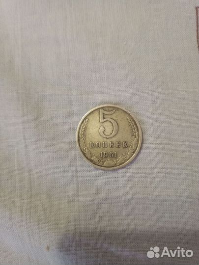 Монета 50 р. 1993 года, 5 копеек 1961 года
