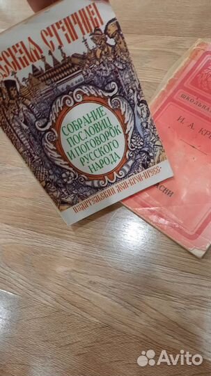 Пословицы и поговорки,басни