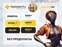 Подписка ps plus ps4 ps5 русская