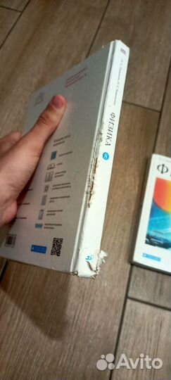 Учебник по физике