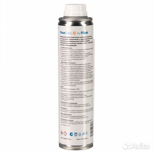 Пневматический очиститель Filum, баллон сж. возд