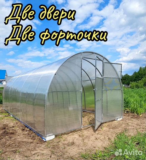 Теплица 3 на 8 м