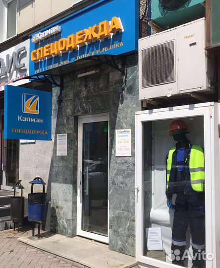 Спецодежда/Спецобувь